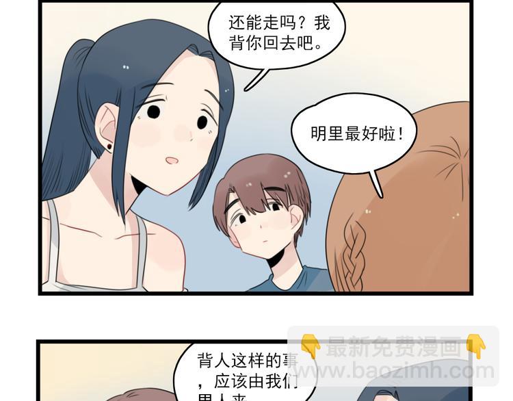 第51话 三人的约会-第51话