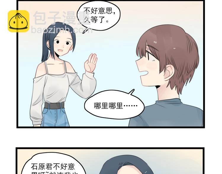 第51话 三人的约会-第51话