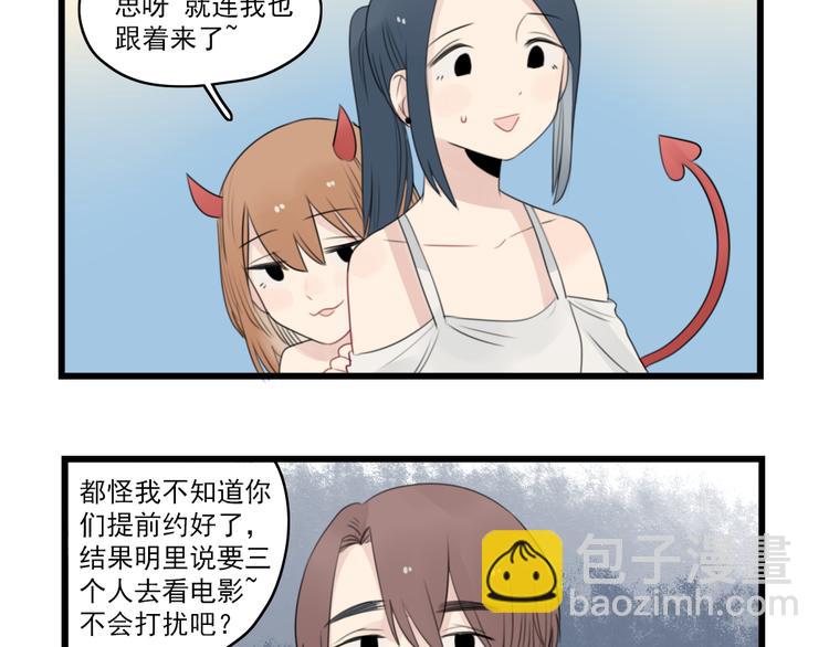 第51话 三人的约会-第51话