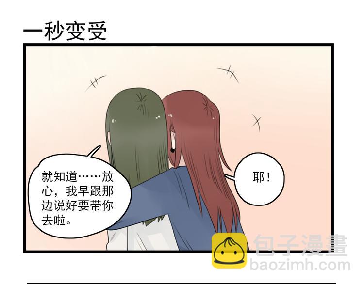 第53话 闹哄哄签售会-第53话