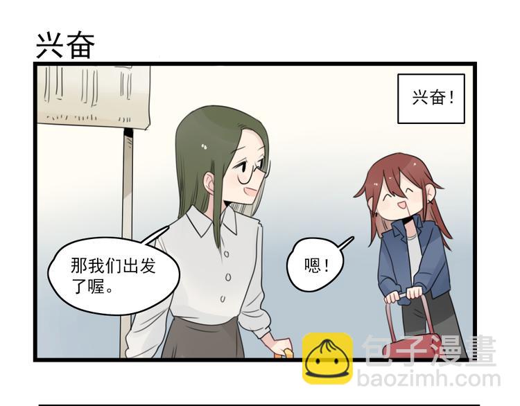 第53话 闹哄哄签售会-第53话