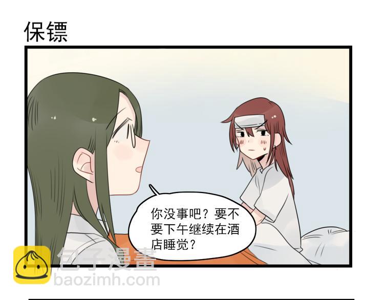 第53话 闹哄哄签售会-第53话