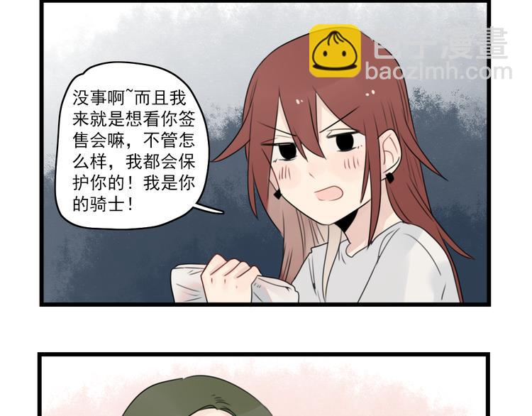 第53话 闹哄哄签售会-第53话