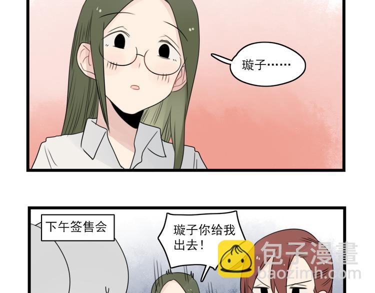 第53话 闹哄哄签售会-第53话