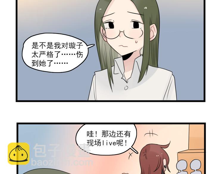 第53话 闹哄哄签售会-第53话