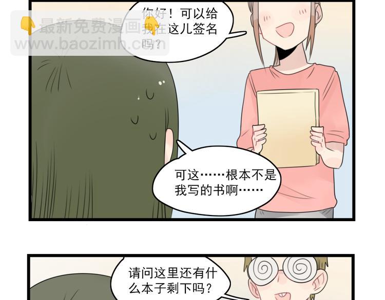 第53话 闹哄哄签售会-第53话