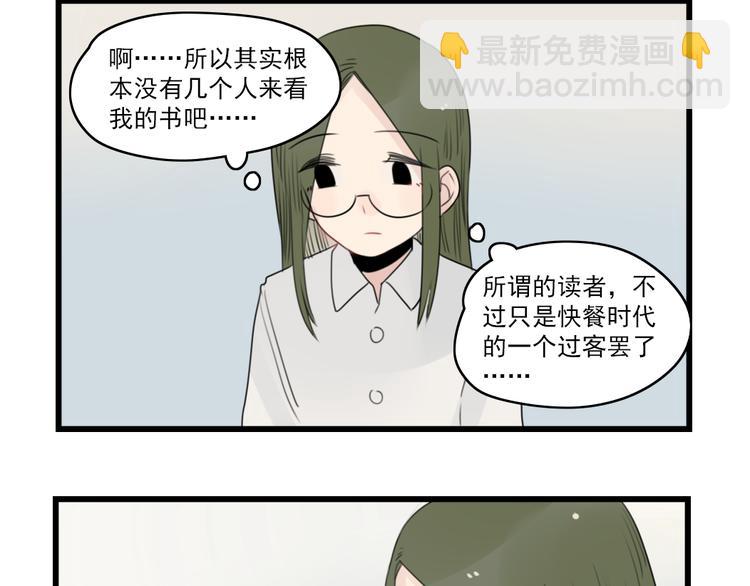 第53话 闹哄哄签售会-第53话