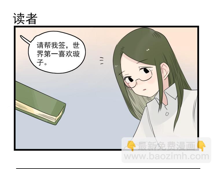 第53话 闹哄哄签售会-第53话