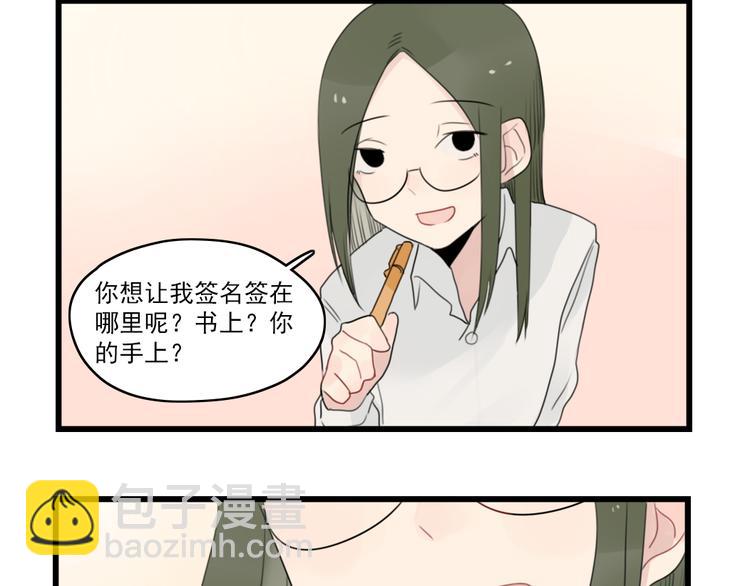 第53话 闹哄哄签售会-第53话