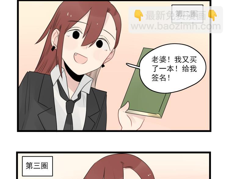 第53话 闹哄哄签售会-第53话