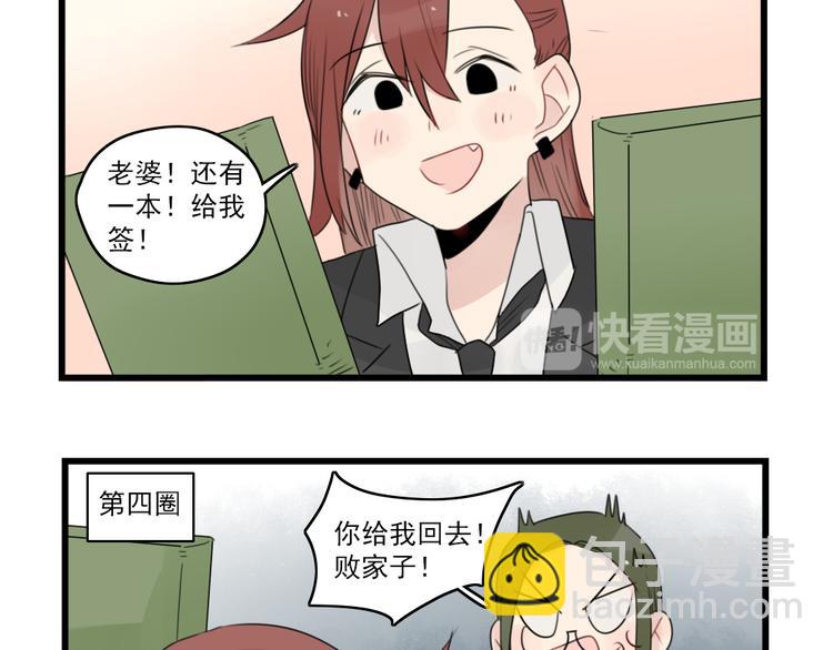 第53话 闹哄哄签售会-第53话