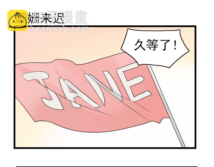 第53话 闹哄哄签售会-第53话