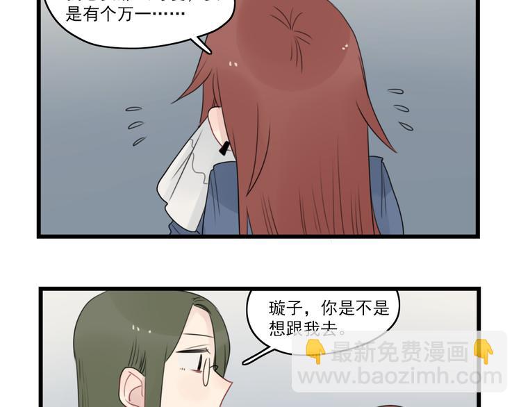 第53话 闹哄哄签售会-第53话