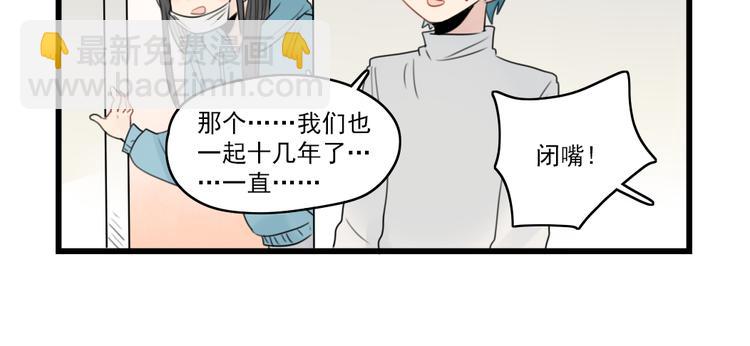 第55话 青梅又竹马-第55话