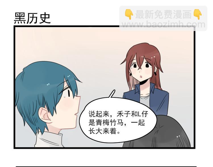 第55话 青梅又竹马-第55话