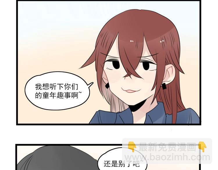 第55话 青梅又竹马-第55话