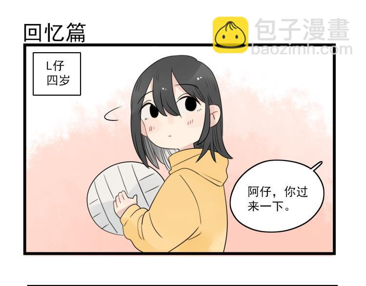 第55话 青梅又竹马-第55话