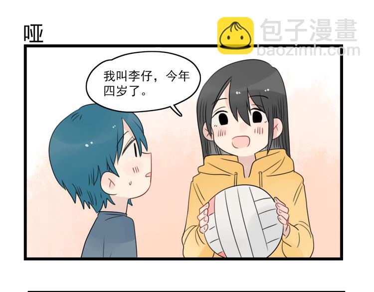 第55话 青梅又竹马-第55话