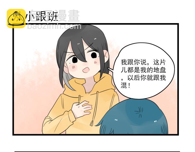 第55话 青梅又竹马-第55话