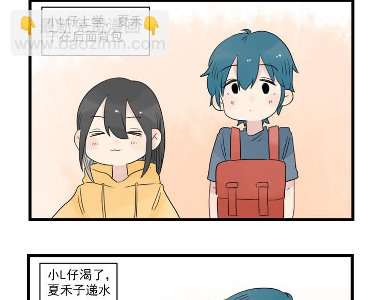 第55话 青梅又竹马-第55话