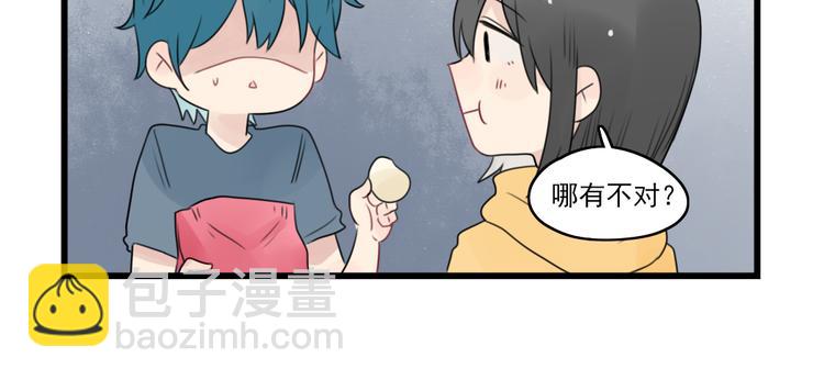 第55话 青梅又竹马-第55话