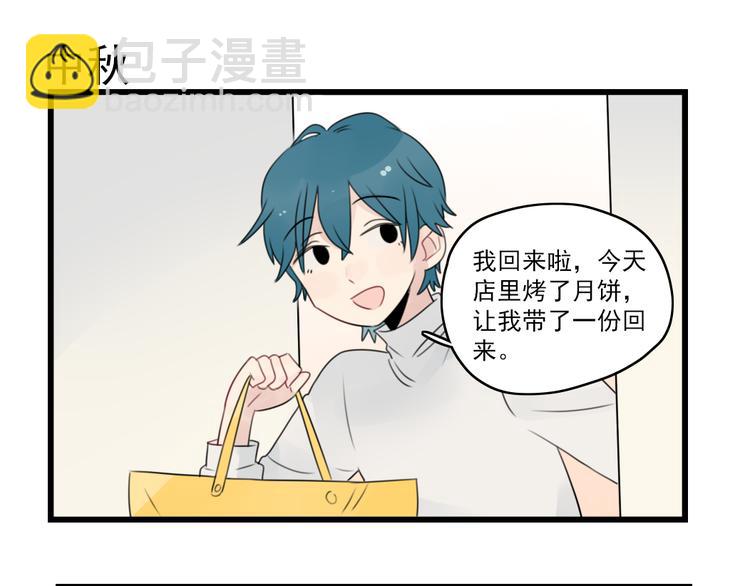 第55话 青梅又竹马-第55话