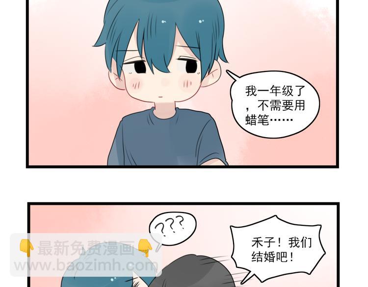 第55话 青梅又竹马-第55话