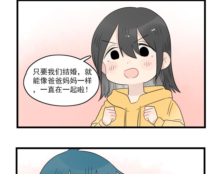 第55话 青梅又竹马-第55话