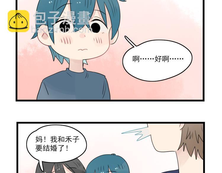 第55话 青梅又竹马-第55话