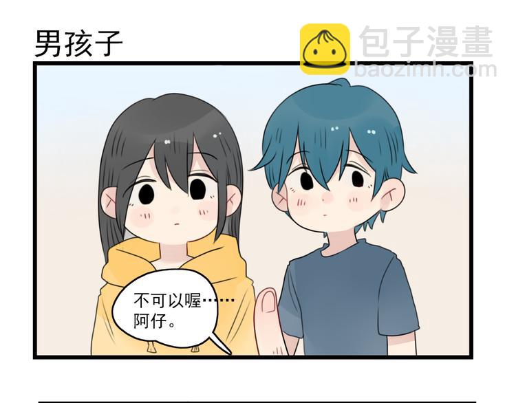 第55话 青梅又竹马-第55话