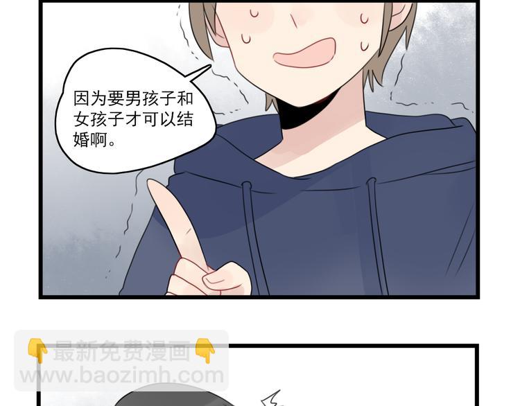 第55话 青梅又竹马-第55话