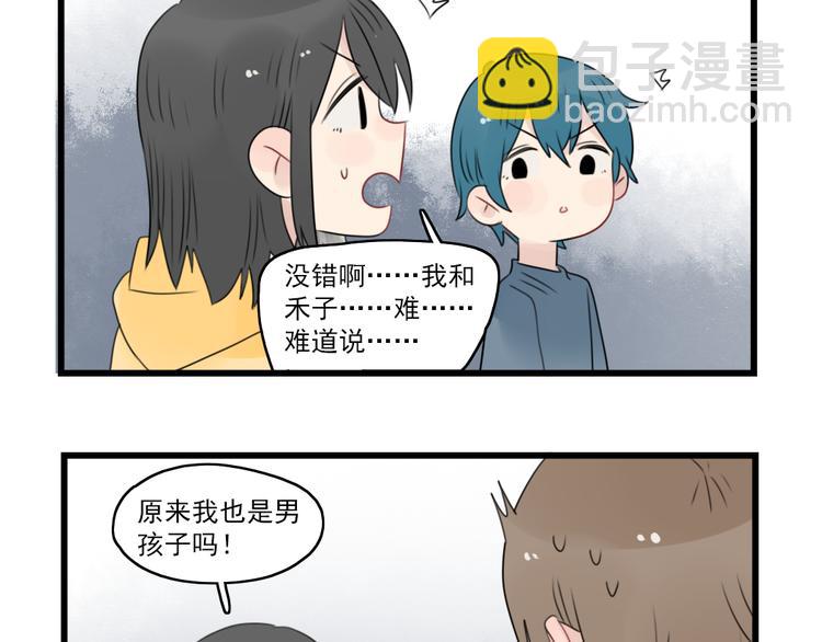 第55话 青梅又竹马-第55话