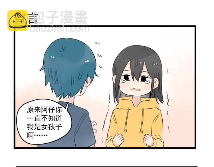 第55话 青梅又竹马-第55话