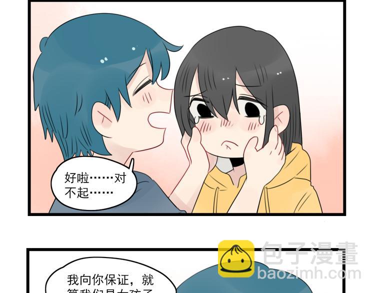 第55话 青梅又竹马-第55话