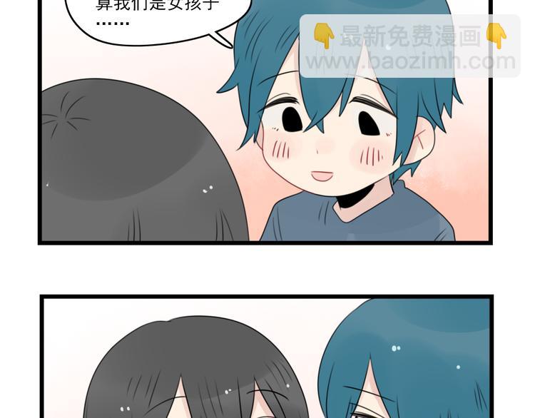 第55话 青梅又竹马-第55话