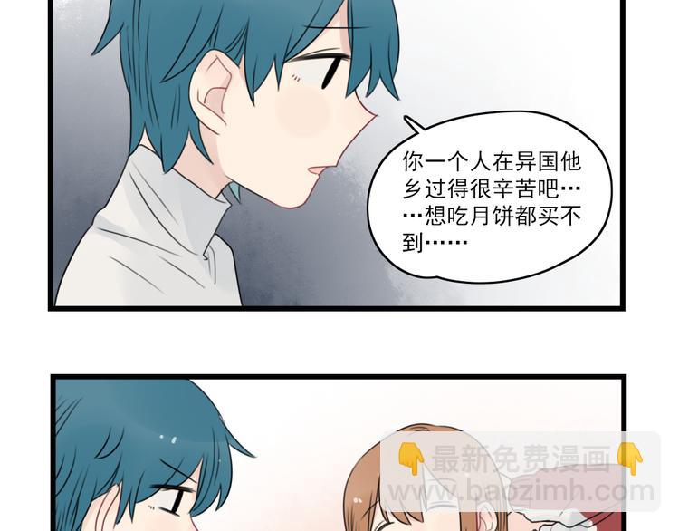 第55话 青梅又竹马-第55话