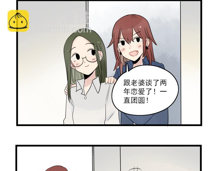 第55话 青梅又竹马-第55话