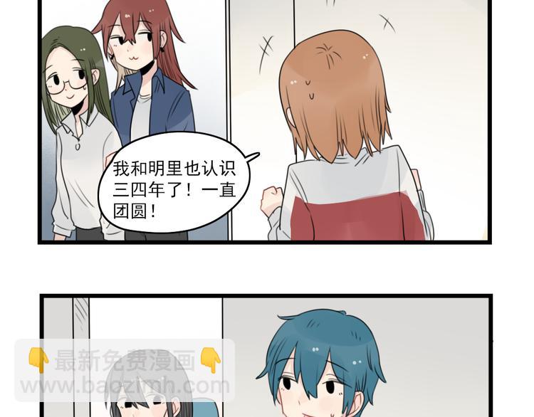 第55话 青梅又竹马-第55话