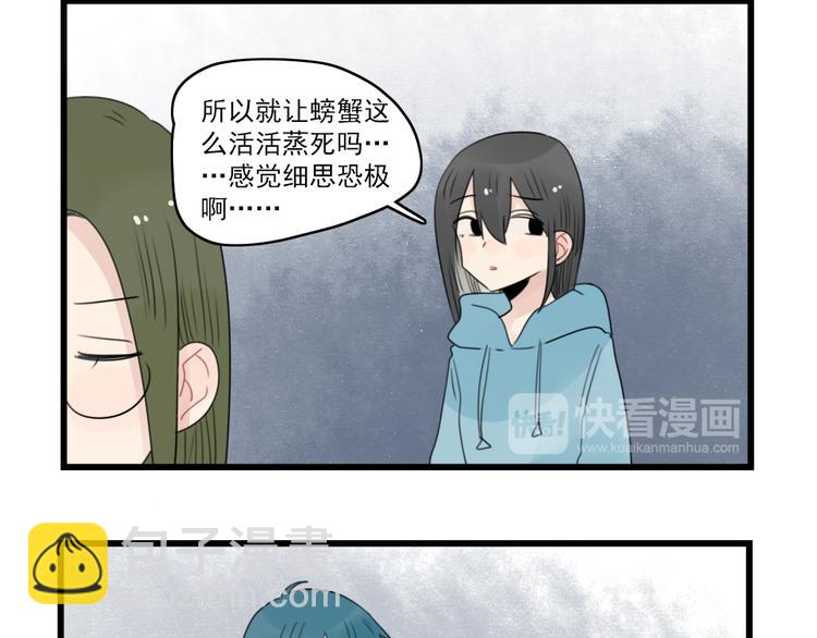 第57话 团圆的节日-第57话