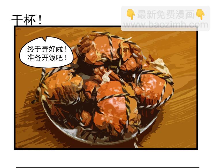 第57话 团圆的节日-第57话