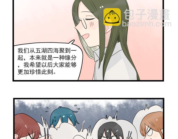 第57话 团圆的节日-第57话