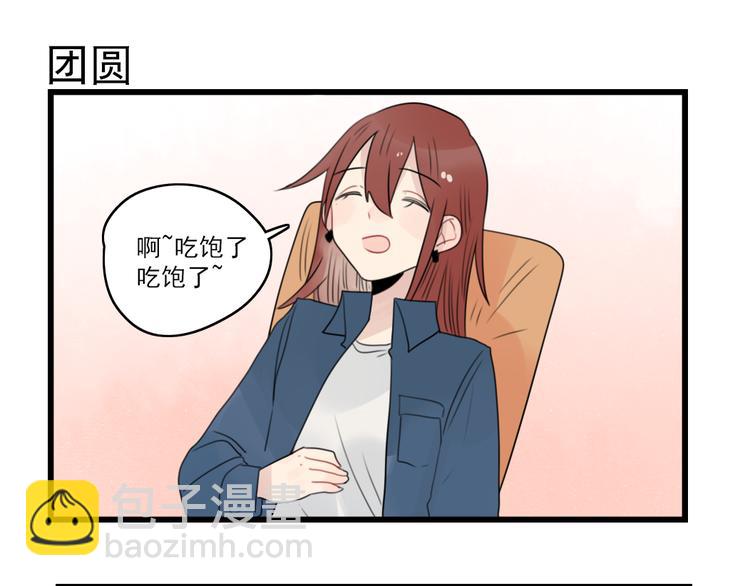 第57话 团圆的节日-第57话