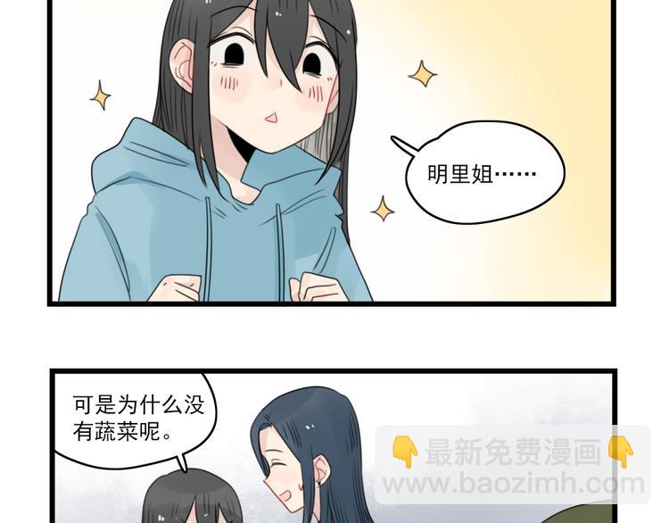 第57话 团圆的节日-第57话