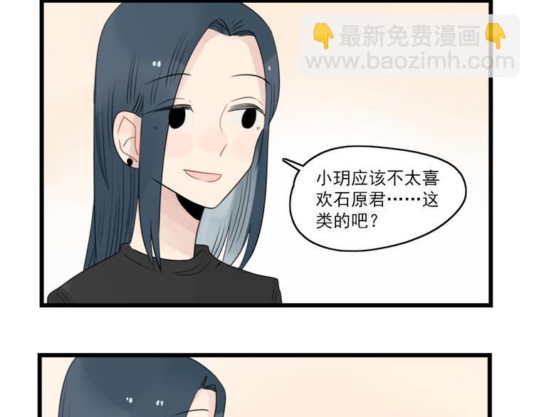 第59话 生病的前兆-第59话