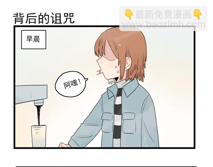 第59话 生病的前兆-第59话