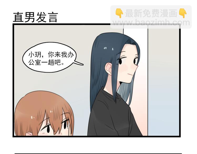 第59话 生病的前兆-第59话