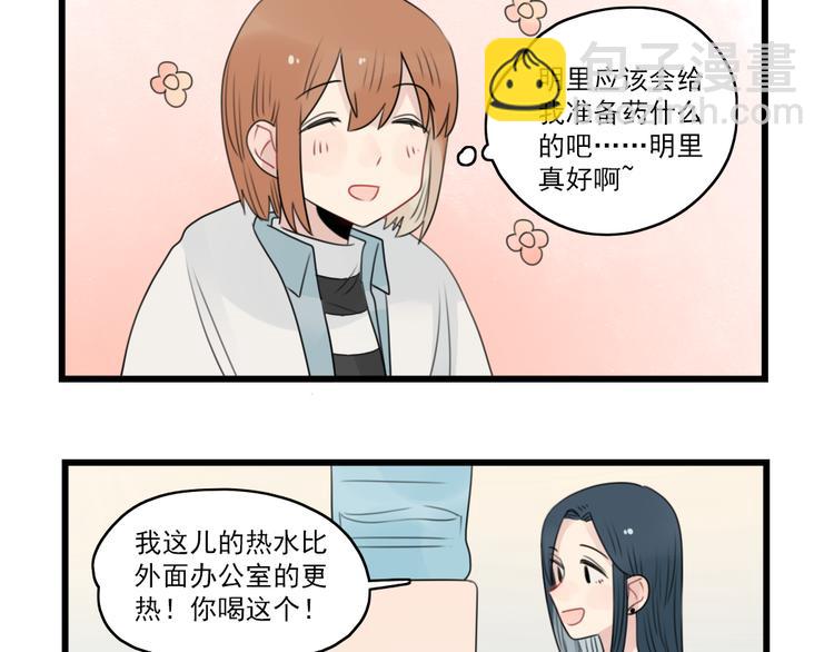 第59话 生病的前兆-第59话