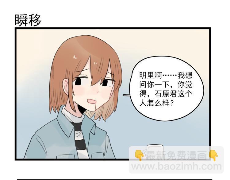 第59话 生病的前兆-第59话