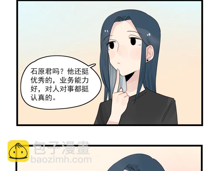 第59话 生病的前兆-第59话