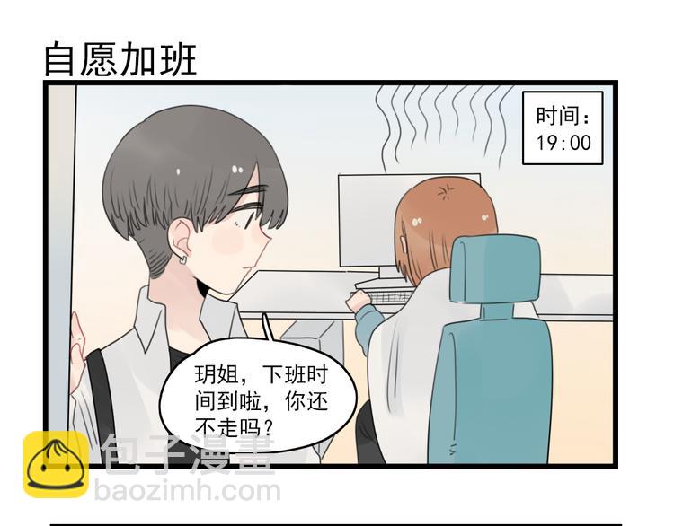 第59话 生病的前兆-第59话